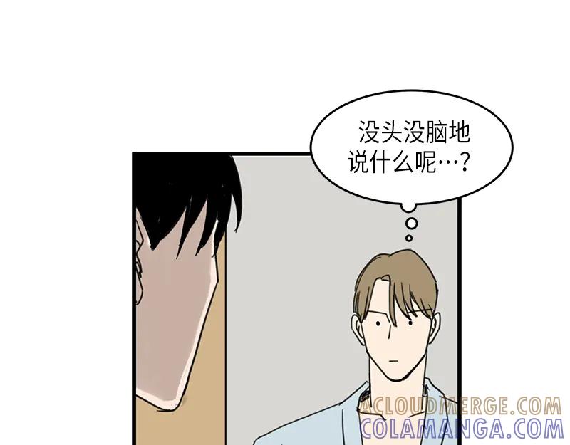 《取向的发现》第68话 第55页