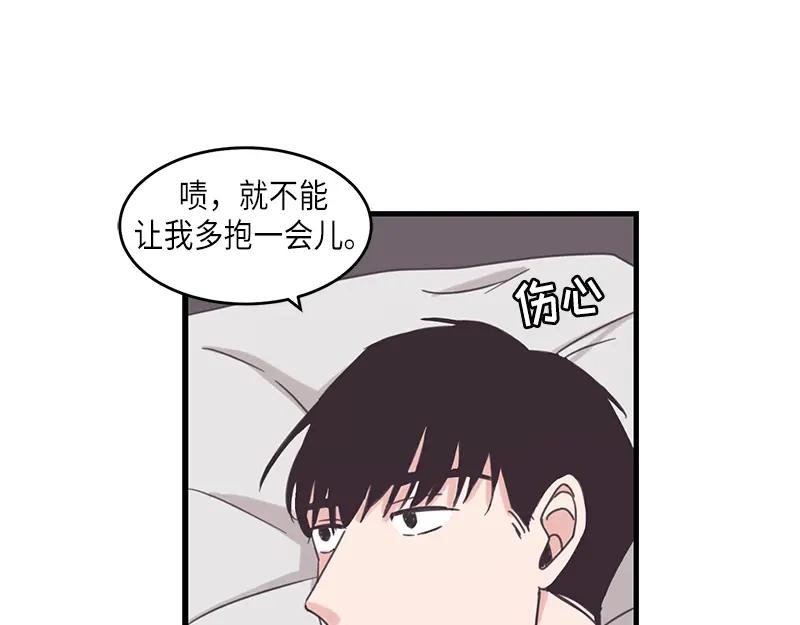 《取向的发现》第68话 第3页