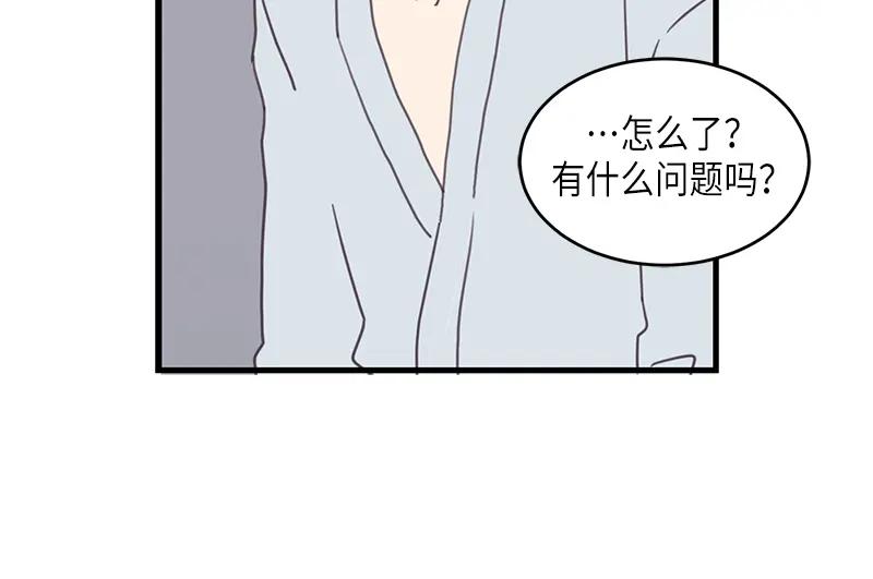 《取向的发现》第68话 第38页