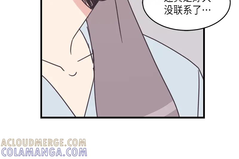 《取向的发现》第68话 第28页