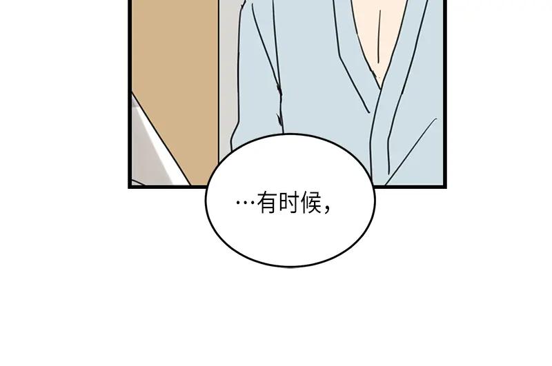 《取向的发现》第68话 第56页