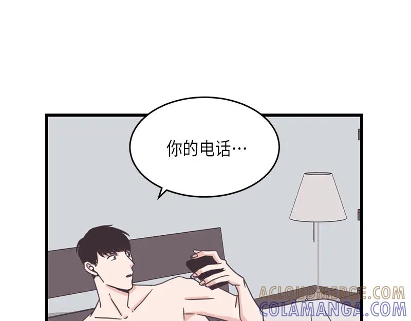 《取向的发现》第68话 第7页