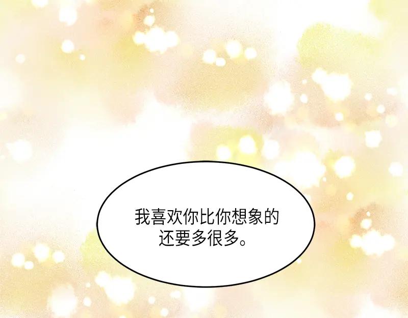 《取向的发现》第68话 第53页