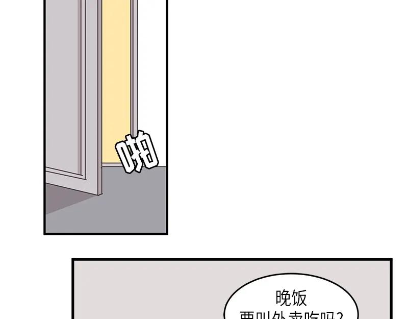《取向的发现》第68话 第23页