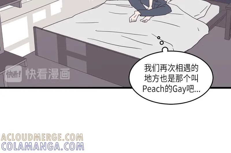 《取向的发现》第68话 第16页