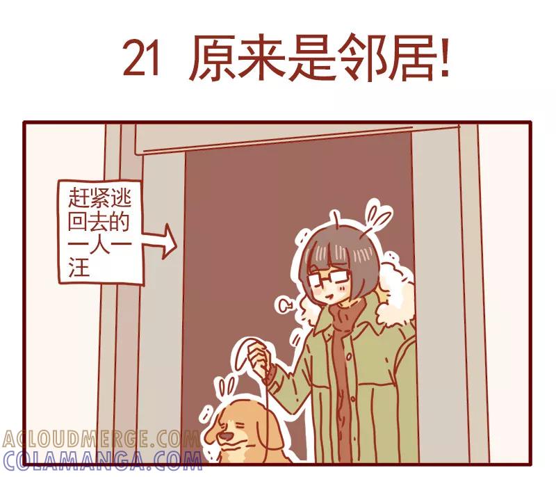 我只是一只小猫咪 第7话 第7页