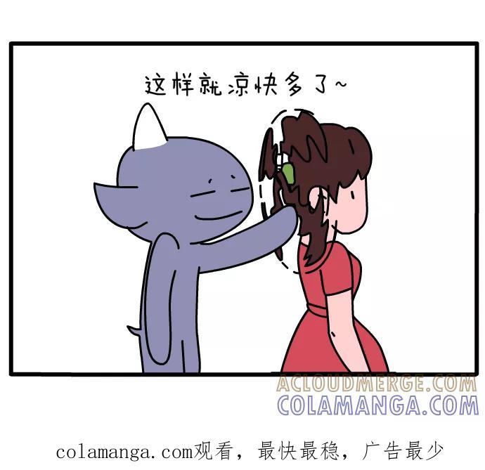《一秒变神经病》[第35话] 排队 第5页