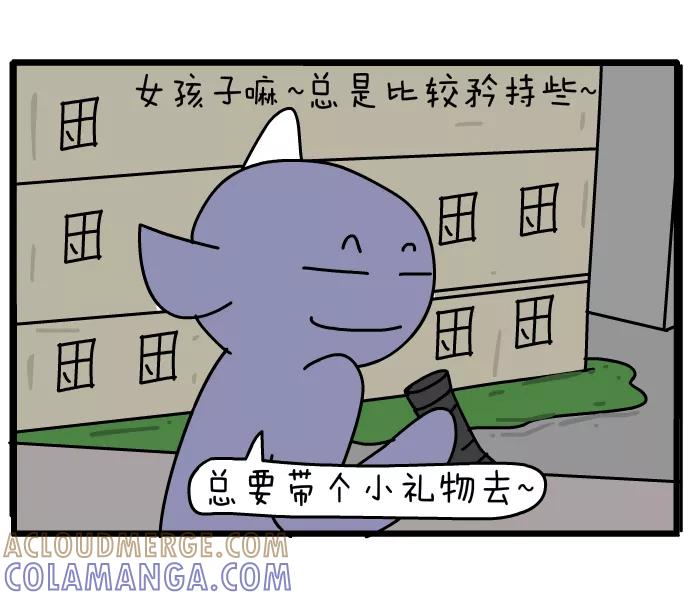 《一秒变神经病》[第36话] 约会 第4页