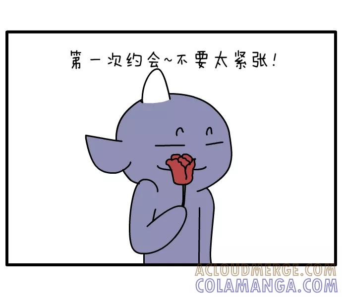 《一秒变神经病》[第36话] 约会 第3页