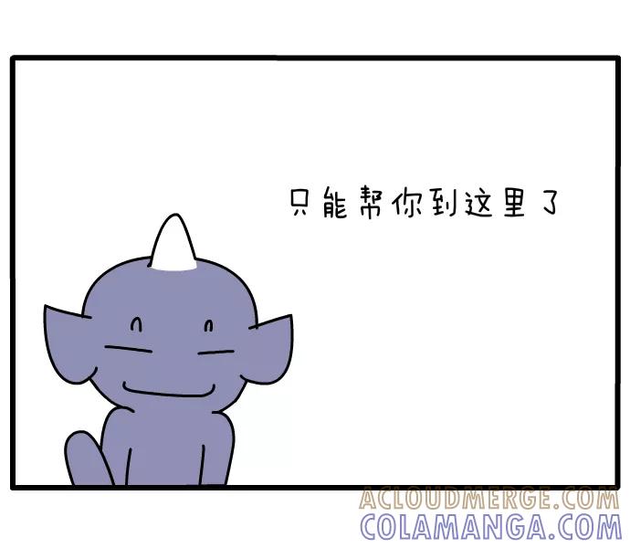 《一秒变神经病》[第36话] 约会 第5页