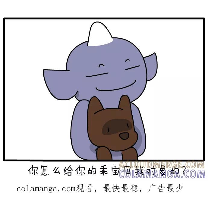 《一秒变神经病》[第36话] 约会 第11页