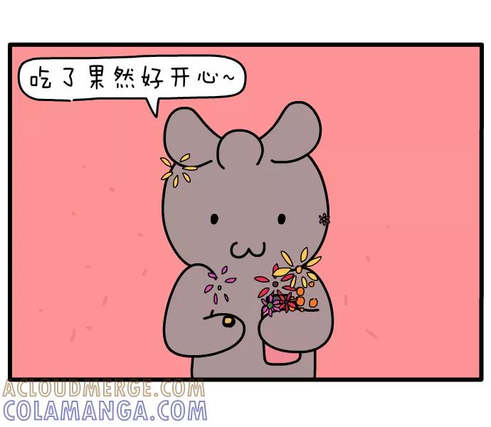 《一秒变神经病》[第37话] 赞片 第4页