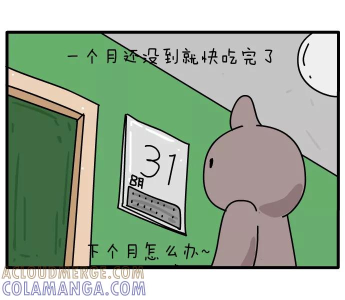 《一秒变神经病》[第37话] 赞片 第5页