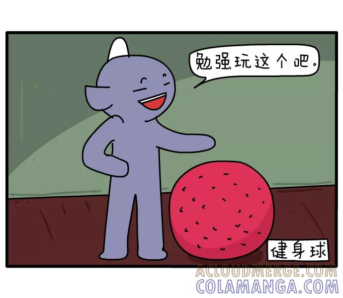 《一秒变神经病》[第39话] 带孩子 第5页
