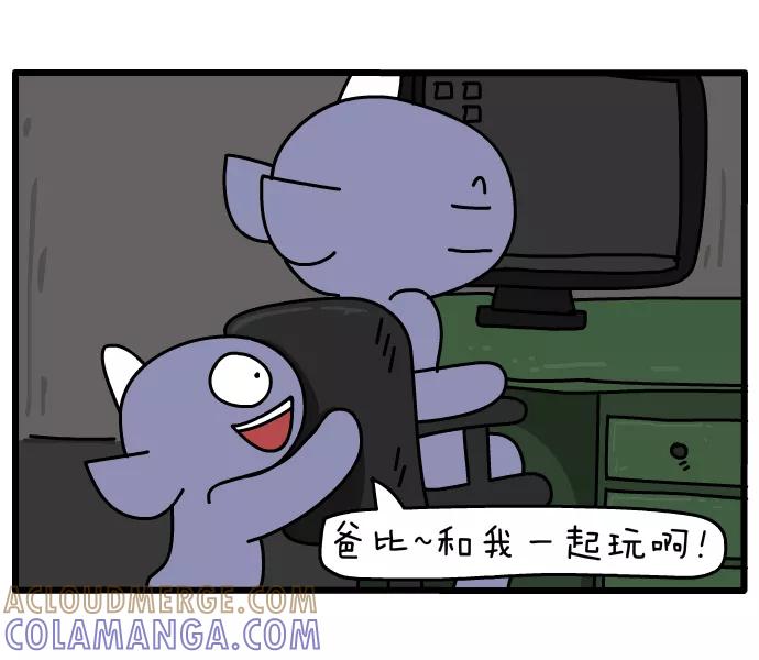 《一秒变神经病》[第39话] 带孩子 第3页