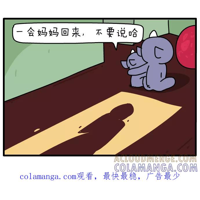 《一秒变神经病》[第39话] 带孩子 第9页