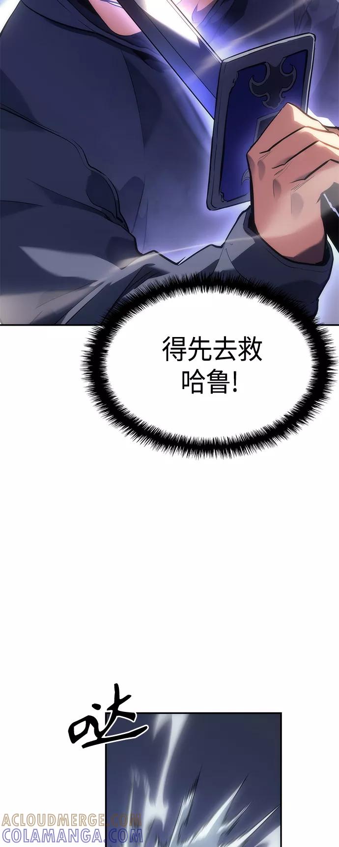 《7FATES： CHAKHO》第8集 第25页