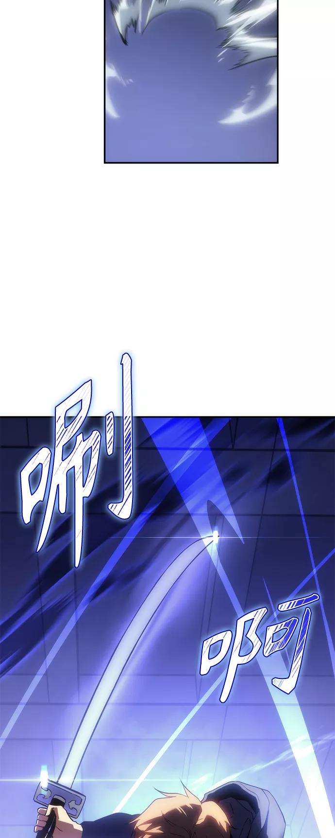 《7FATES： CHAKHO》第8集 第26页