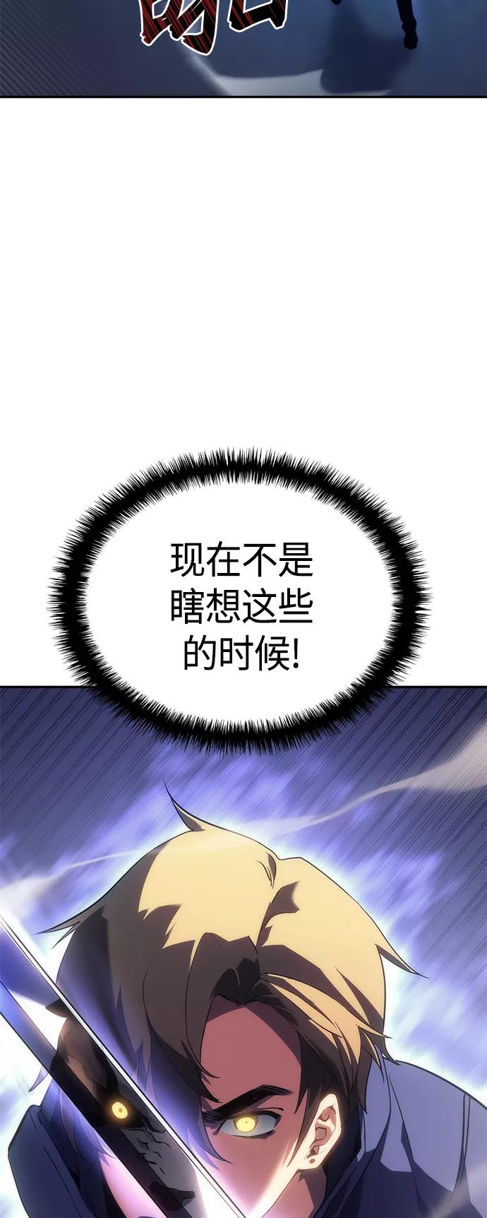 《7FATES： CHAKHO》第8集 第24页
