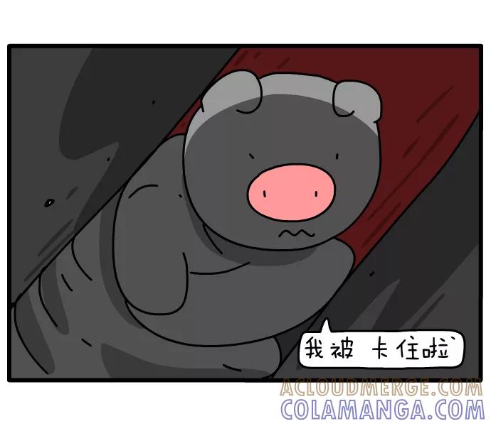 《一秒变神经病》[第40话] 游乐场 第8页