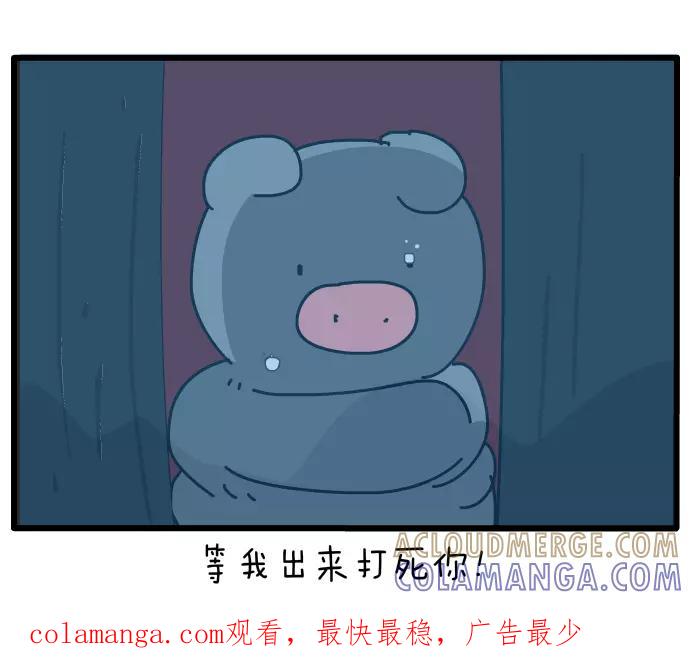 《一秒变神经病》[第40话] 游乐场 第13页