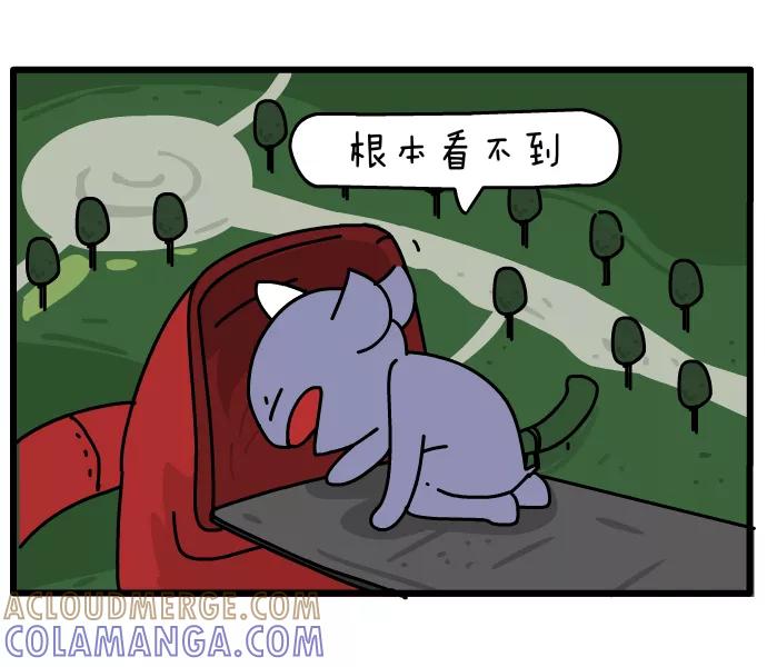 《一秒变神经病》[第40话] 游乐场 第9页