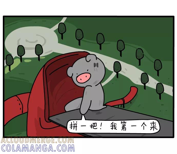 《一秒变神经病》[第40话] 游乐场 第3页