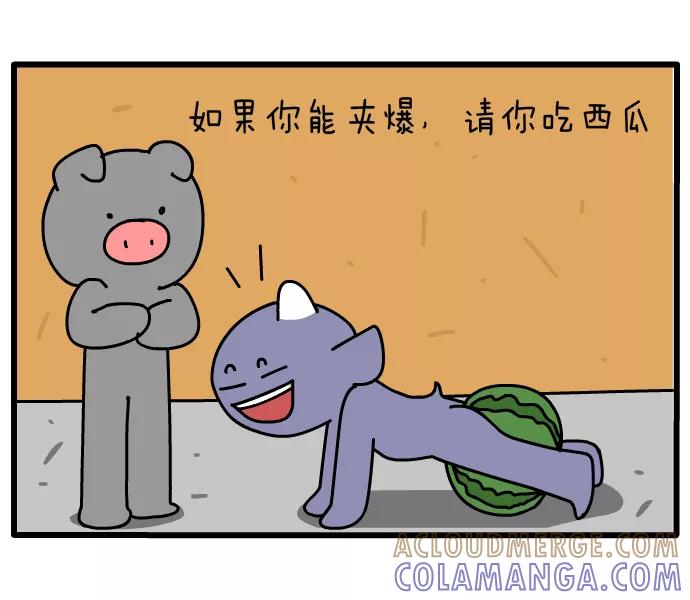 《一秒变神经病》[第41话] 夹西瓜 第4页