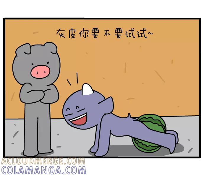 《一秒变神经病》[第41话] 夹西瓜 第3页
