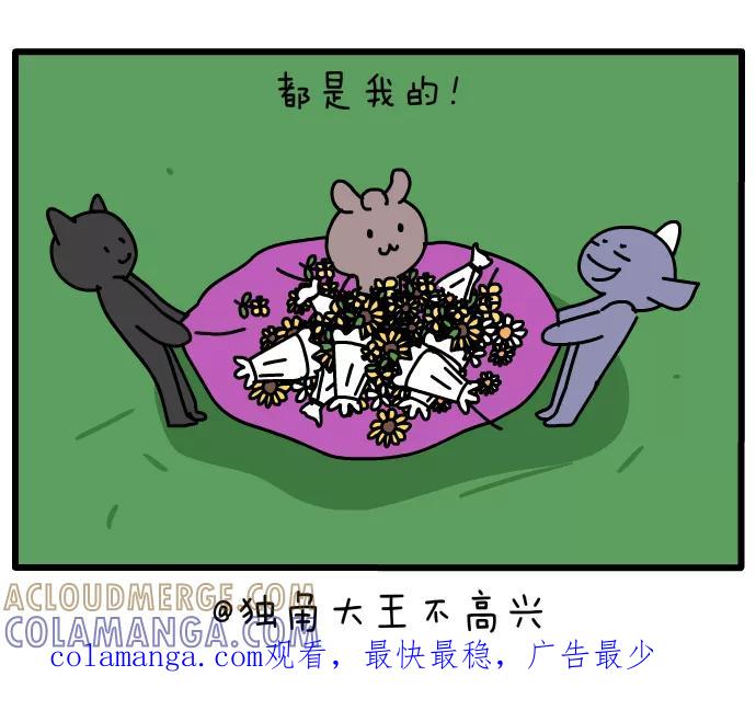 《一秒变神经病》[第43话] 结婚 第7页