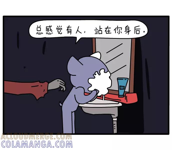 《一秒变神经病》[第44话] 洗脸 第5页