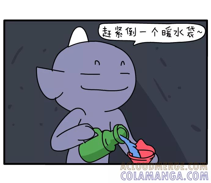 《一秒变神经病》[第45话] 天凉了 第4页
