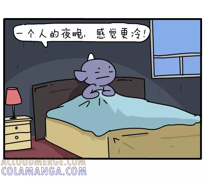 《一秒变神经病》[第45话] 天凉了 第3页
