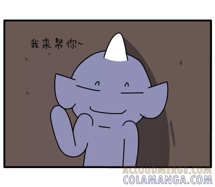 《一秒变神经病》[第47话] 洗衣服 第6页