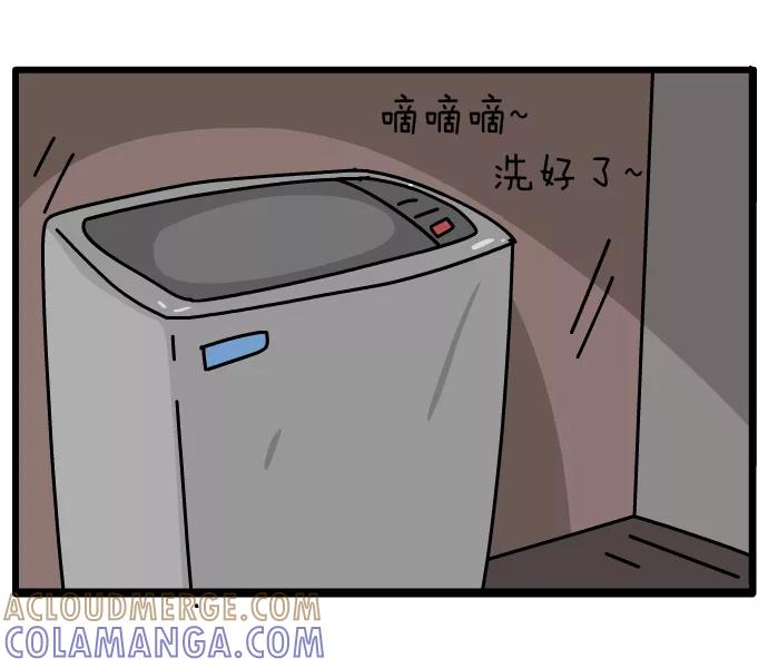 《一秒变神经病》[第47话] 洗衣服 第4页