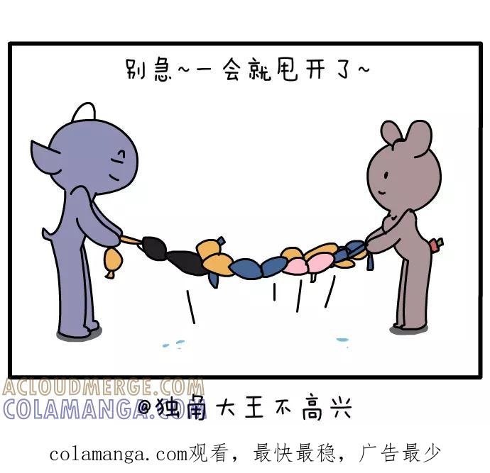 《一秒变神经病》[第47话] 洗衣服 第7页