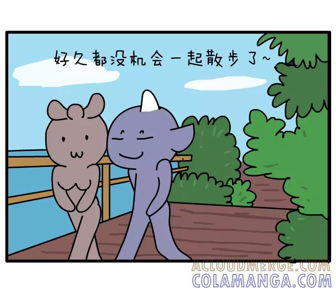 《一秒变神经病》[第48话] 助人为乐 第2页