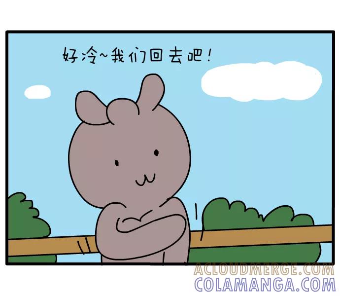 《一秒变神经病》[第48话] 助人为乐 第4页