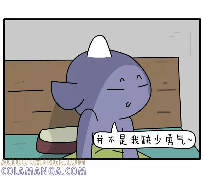 《一秒变神经病》[第49话] 起床 第4页