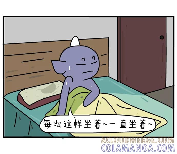 《一秒变神经病》[第49话] 起床 第3页