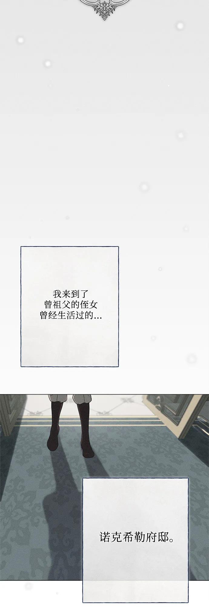 《囚禁在我湖中的人鱼》第1话 第20页