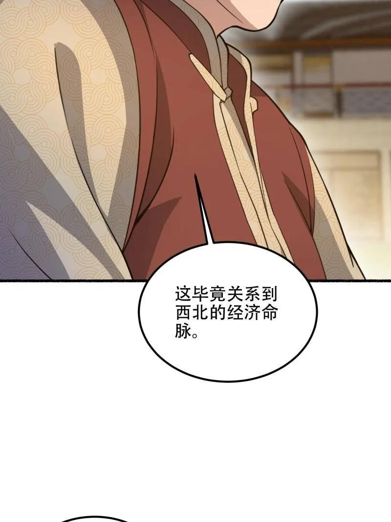 第一序列 第574话 573 出路 第24页