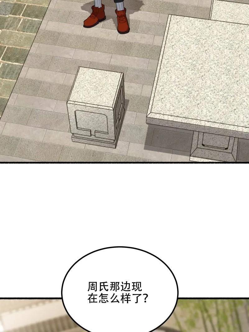 第一序列 第574话 573 出路 第56页