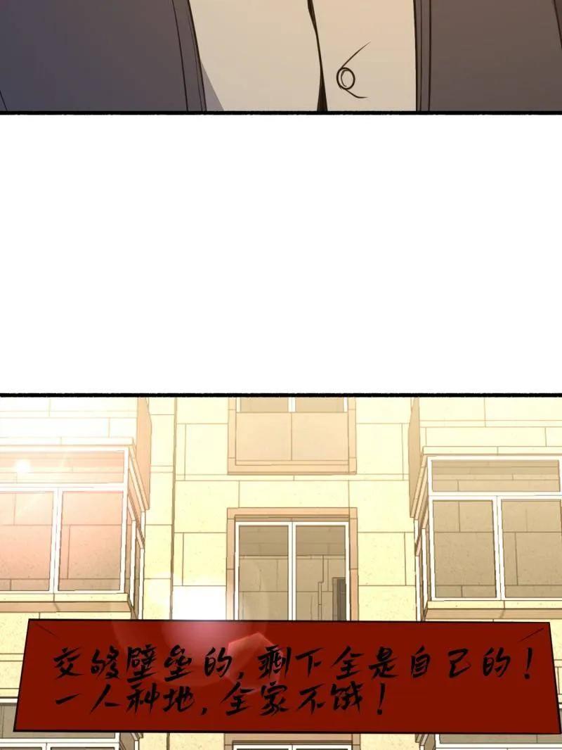 第一序列 第574话 573 出路 第11页