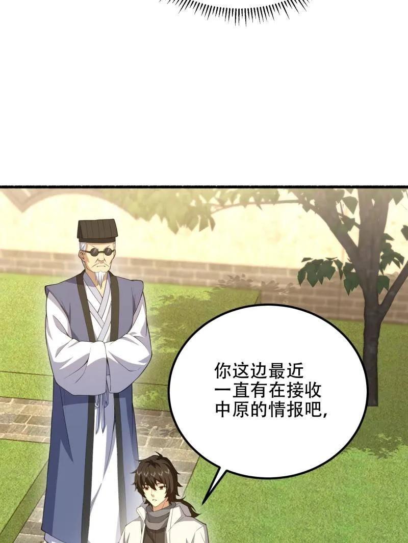 第一序列 第574话 573 出路 第54页