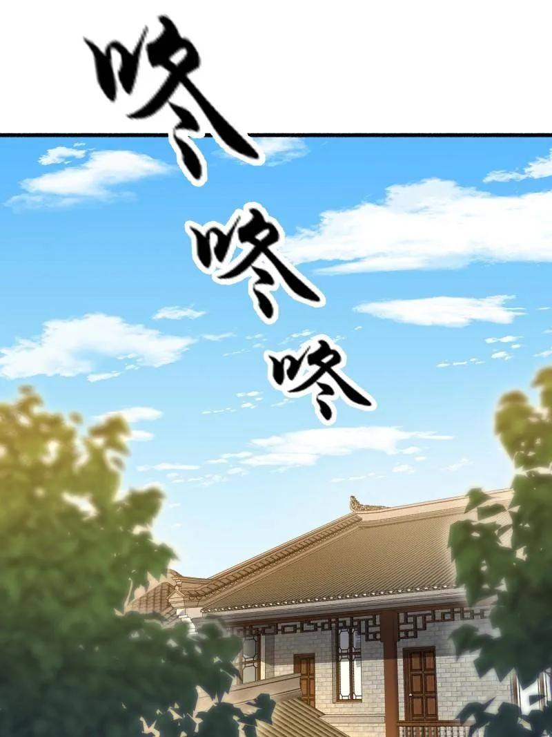 第一序列 第574话 573 出路 第39页