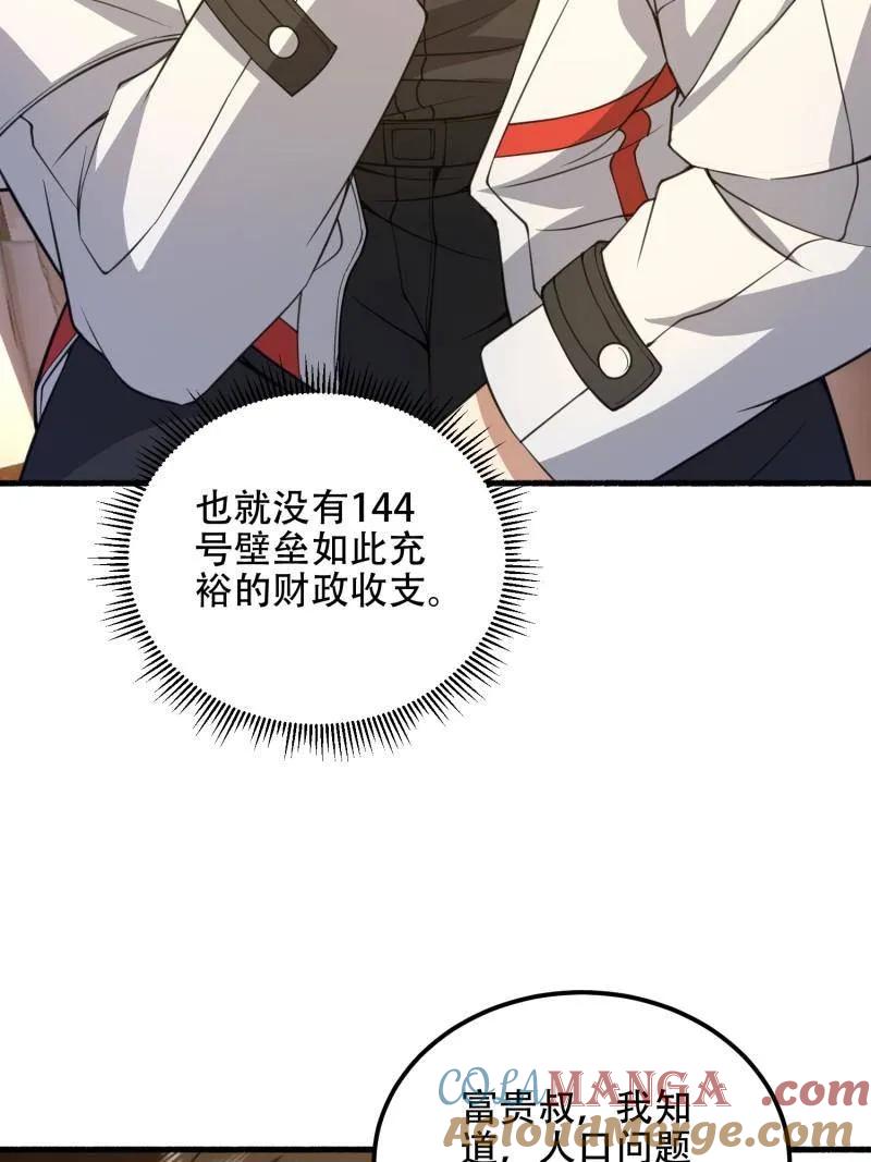 第一序列 第574话 573 出路 第33页