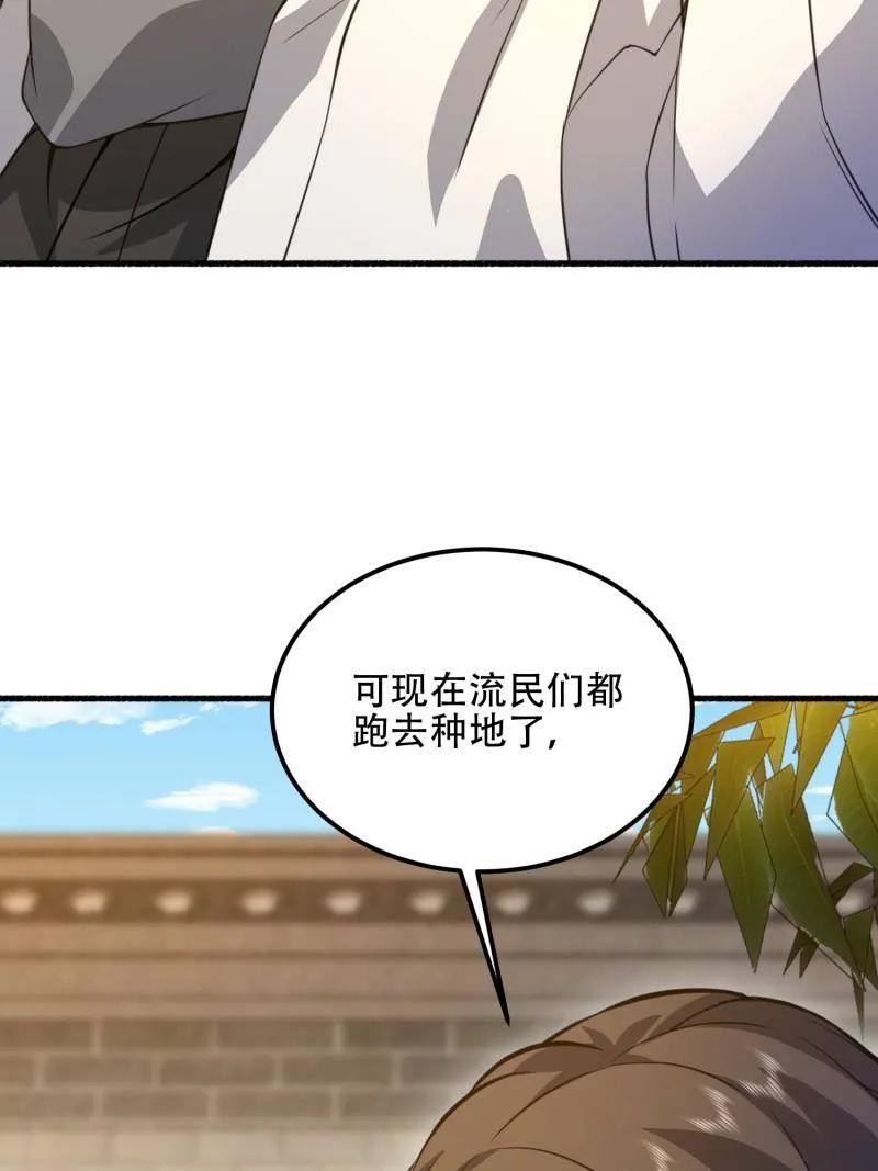 第一序列 第574话 573 出路 第26页