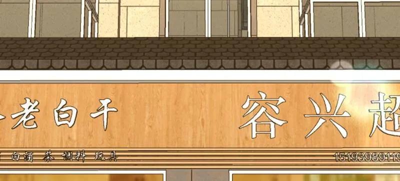第一序列 第574话 573 出路 第12页