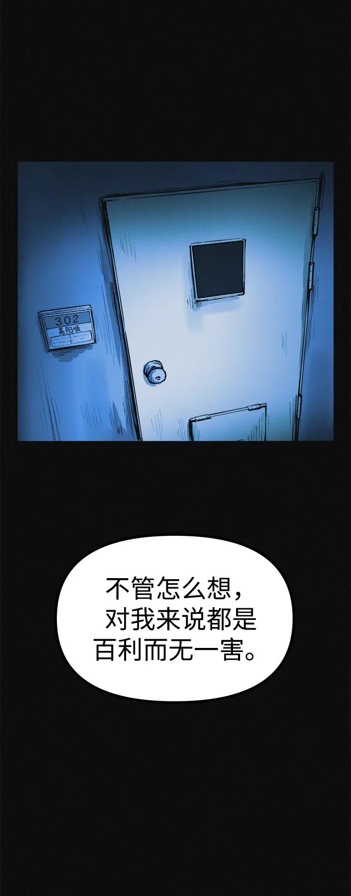 可疑的减肥俱乐部 - 第14话 新时代之朴博士的减肥天堂 - 第72张图